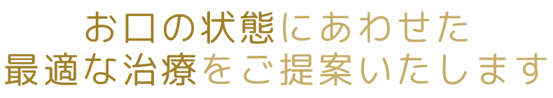 地域の皆様の健康をサポートするかかりつけ医